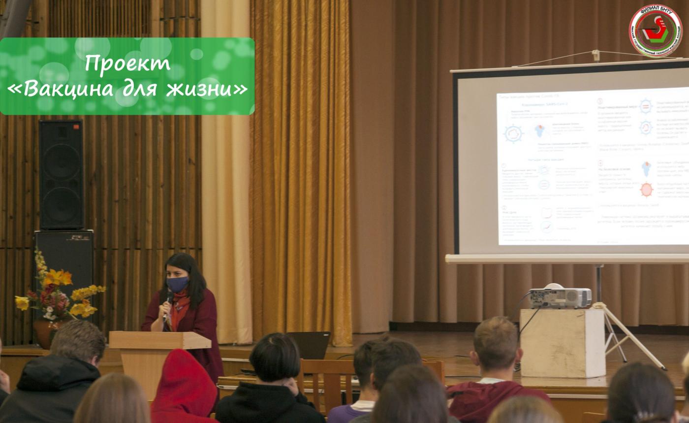 Проект «Вакцина для жизни» продолжает работу